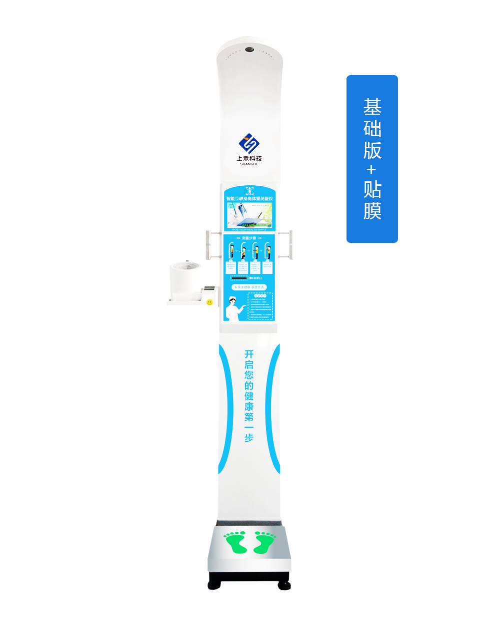 智能互聯(lián)健康自助體檢一體機(jī)